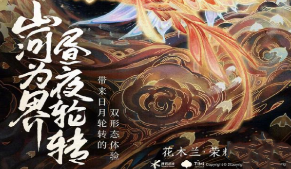 王者荣耀花木兰典藏皮肤多少钱