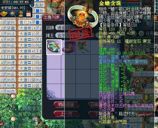 梦幻西游一天能赚多少