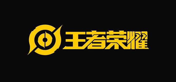 王者荣耀物理穿透作用