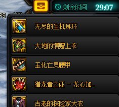 dnf贵族机要装备在哪呢