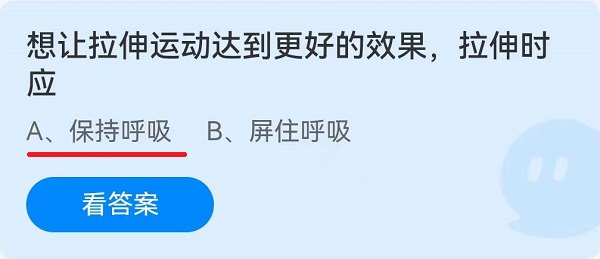 想让拉伸运动达到更好的效果拉伸时应