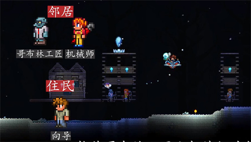 泰拉瑞亚npc最佳分配图