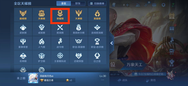 王者荣耀英雄国服排行在哪看