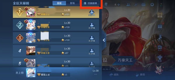 王者荣耀英雄国服排行在哪看