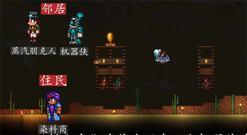 泰拉瑞亚npc最佳分配图