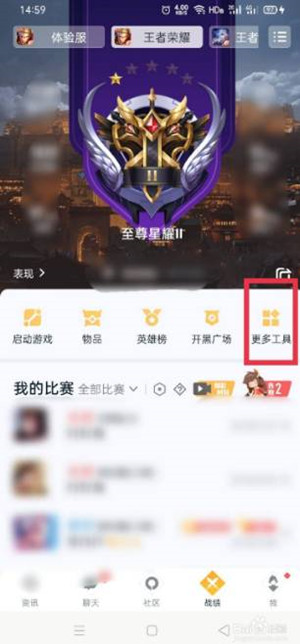 王者荣耀安卓区怎么转到苹果区