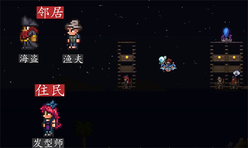 泰拉瑞亚npc最佳分配图