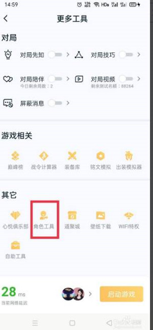 王者荣耀安卓区怎么转到苹果区