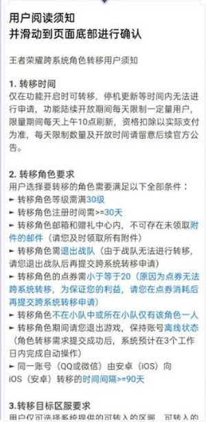 王者荣耀安卓区怎么转到苹果区