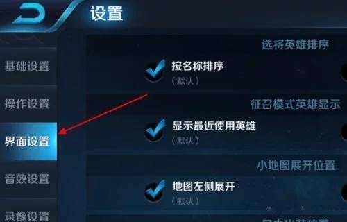 王者荣耀英雄技能怎么换位置