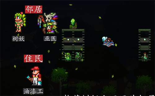 泰拉瑞亚npc最佳分配图