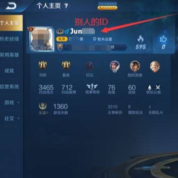王者荣耀id在哪里查看