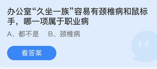 支付宝蚂蚁庄园6月24日答案最新汇总介绍