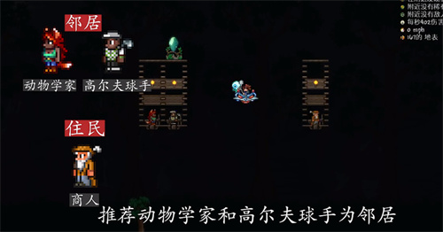 泰拉瑞亚npc最佳分配图