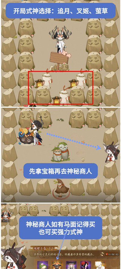 阴阳师百鬼乱狱第一关怎么通关