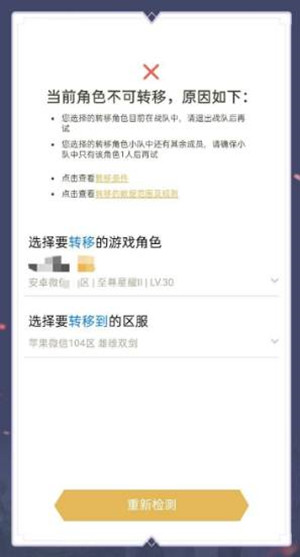 王者荣耀安卓区怎么转到苹果区