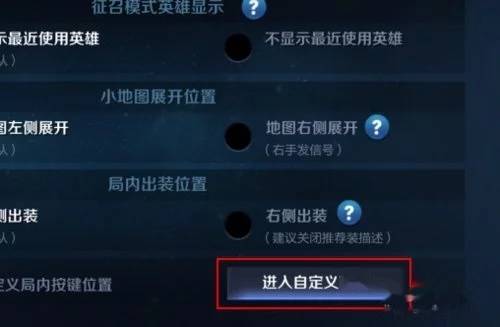 王者荣耀英雄技能怎么换位置