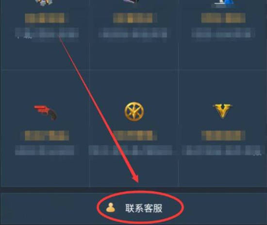 和平精英怎么退款