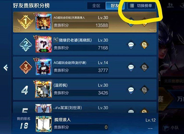 王者荣耀怎么看充了多少钱