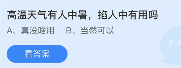 高温天气有人中暑掐人中有用吗