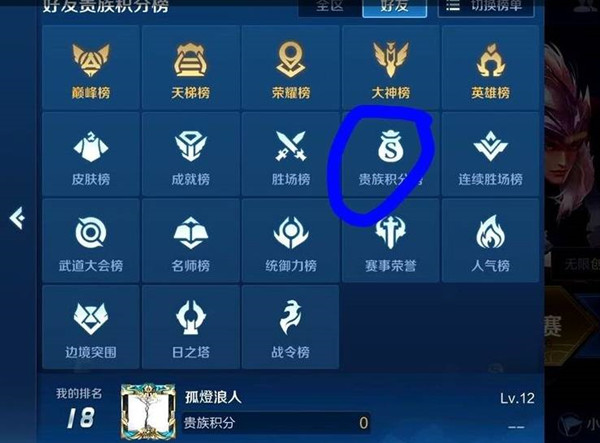 王者荣耀怎么看充了多少钱