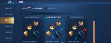 王者荣耀攻击指定英雄怎么设置