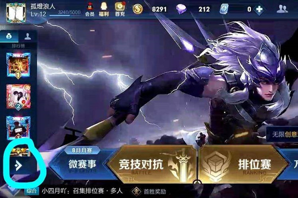 王者荣耀怎么看充了多少钱
