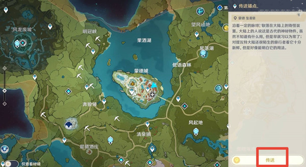 原神温迪传说任务老地方是哪里