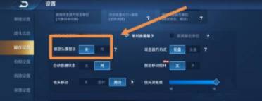 王者荣耀攻击指定英雄怎么设置