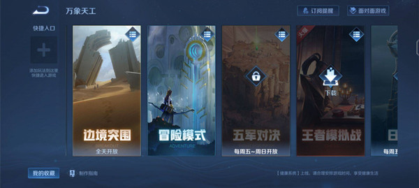王者荣耀金币怎么快速赚