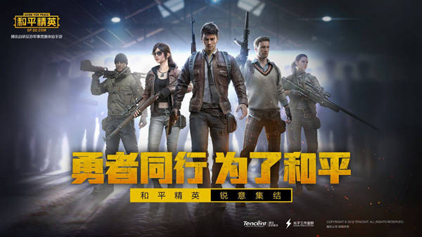 和平精英怎么退款