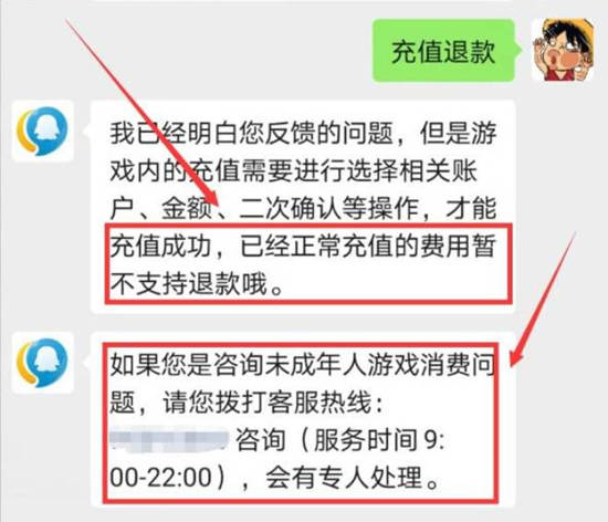 和平精英怎么退款