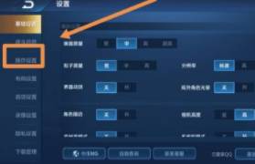 王者荣耀攻击指定英雄怎么设置