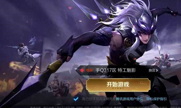 王者荣耀怎么看充了多少钱