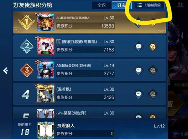 王者荣耀怎么看充了多少钱