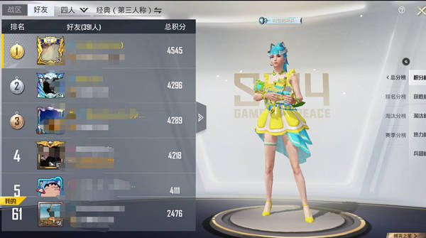 和平精英排名在哪里看