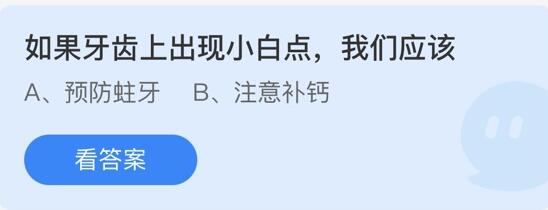支付宝蚂蚁庄园6月26日答案最新汇总