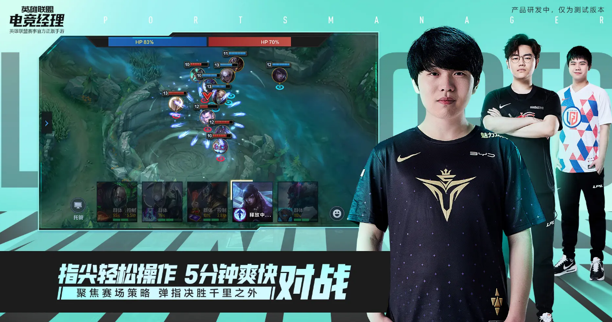 英雄联盟电竞经理电脑版怎么玩