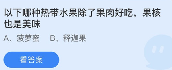 支付宝蚂蚁庄园6月27日答案最新汇总