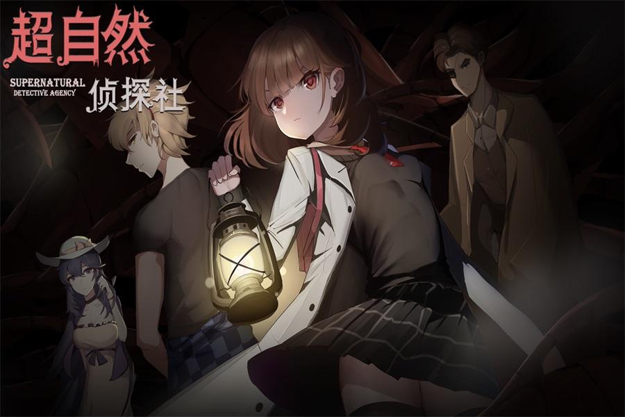 超自然侦探社电脑版怎么玩
