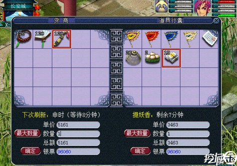 梦幻西游跑商价格表一览
