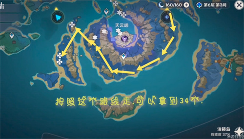 原神天云草实位置在哪里