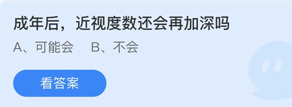 成年后近视度数还会再加深吗