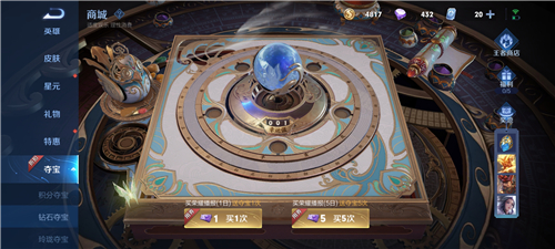 王者荣耀钻石夺宝多少幸运值算满