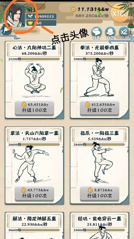 我也是大侠兑换码一览