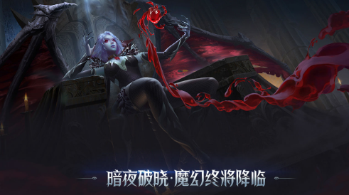 暗夜破晓电脑版模拟器