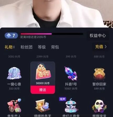 抖音嘉年华多少钱