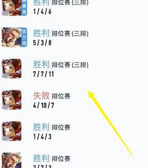 王者荣耀隐藏战绩有办法查询吗
