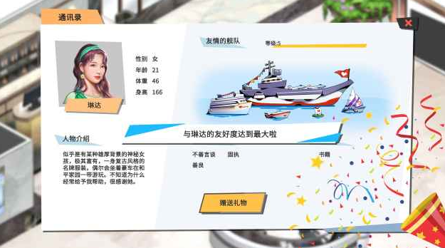 退休模拟器电脑版怎么玩