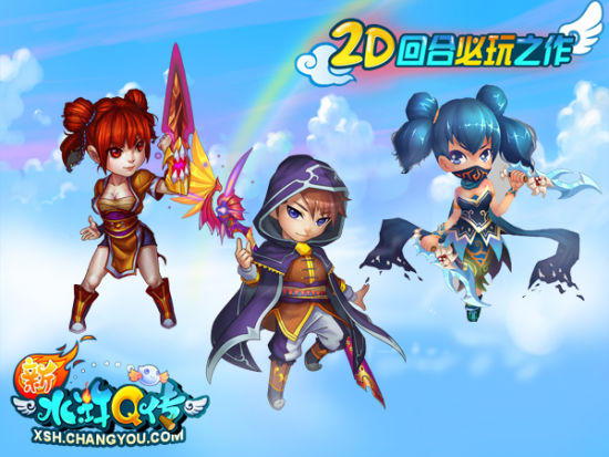 水浒q传神兽养成